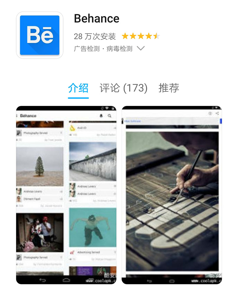 设计师必备的12个APP,设计师推荐五款素材app