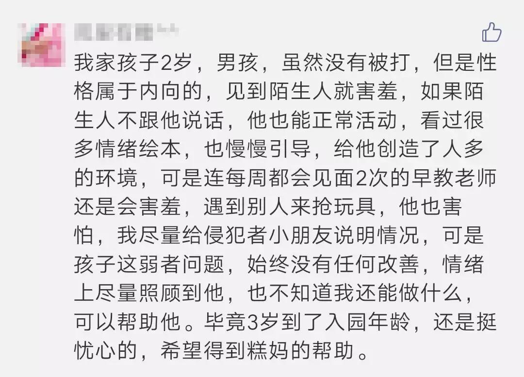 孩子内向怎么办图文,孩子有些内向该怎么办