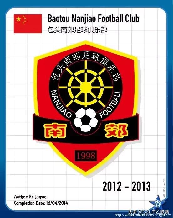 中乙联赛草上飞,中乙队徽大全