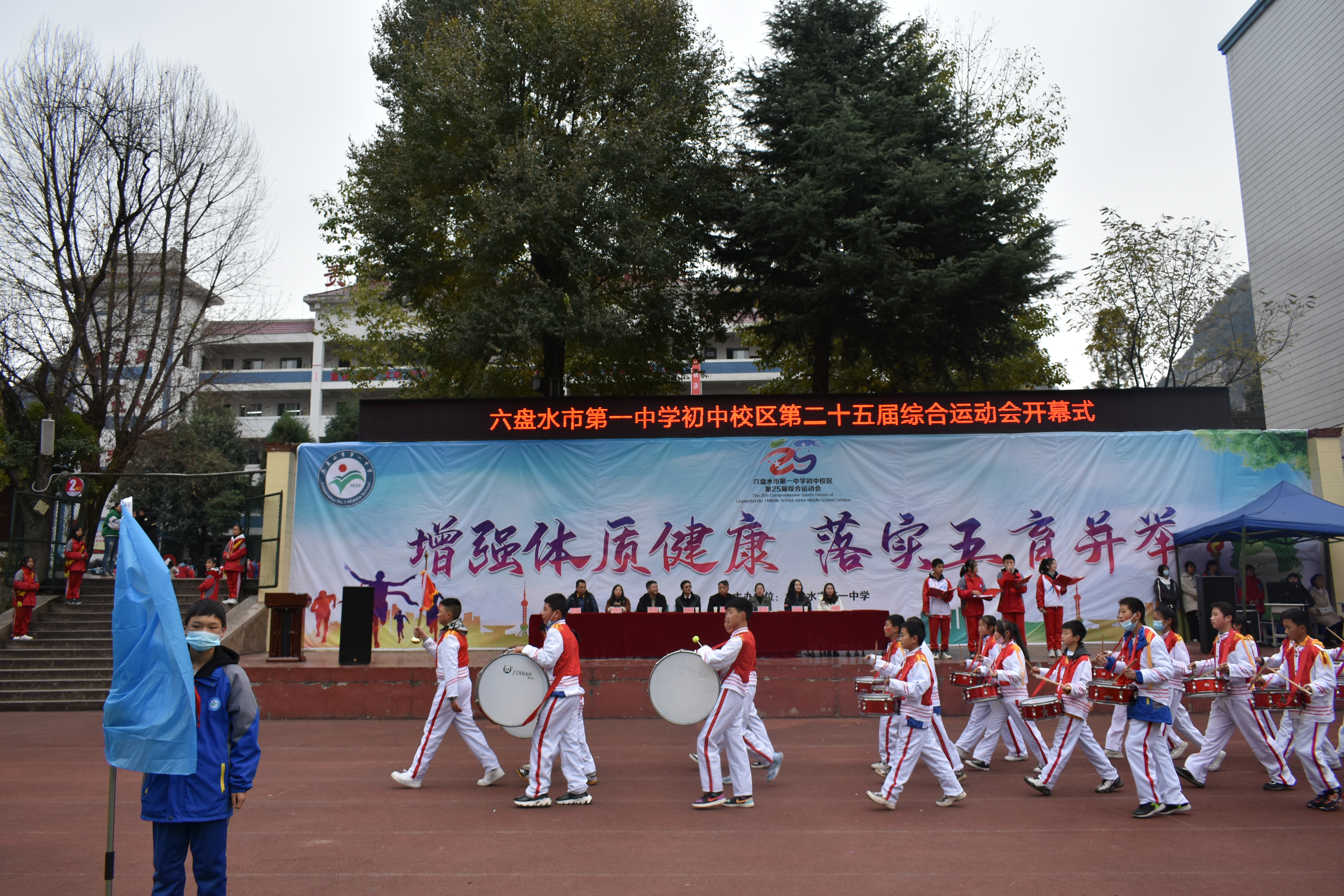 六盘水市第一中学冬季运动会,六盘水市第十九届学生运动会