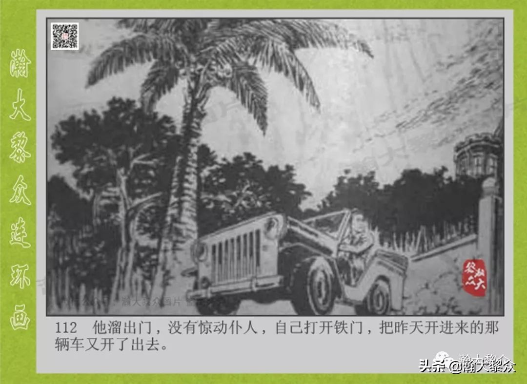 头号间谍生死录连环画,连环画横屏头号间谍生死簿