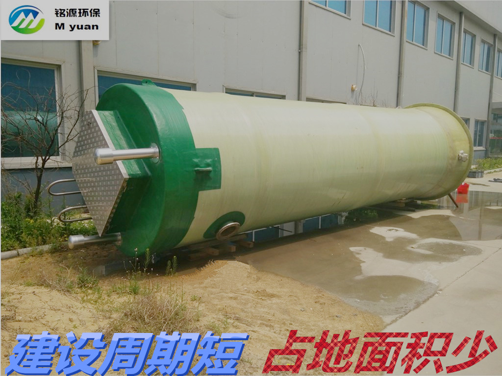 青岛雨水一体化预制泵站供应商,青岛一体化预制泵站