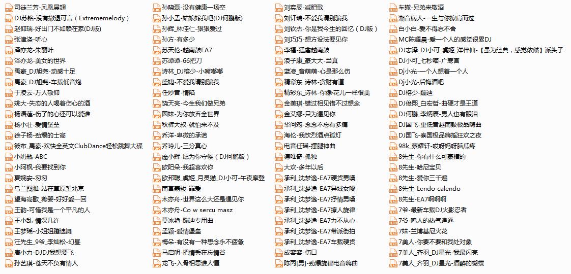 2022顶级无损车载dj纯音乐,2021顶级无损车载中文dj音乐完整版