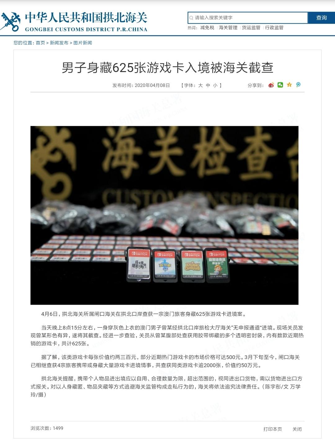 如何区分ns卡带盒真假,ns卡带正版盗版有区别吗
