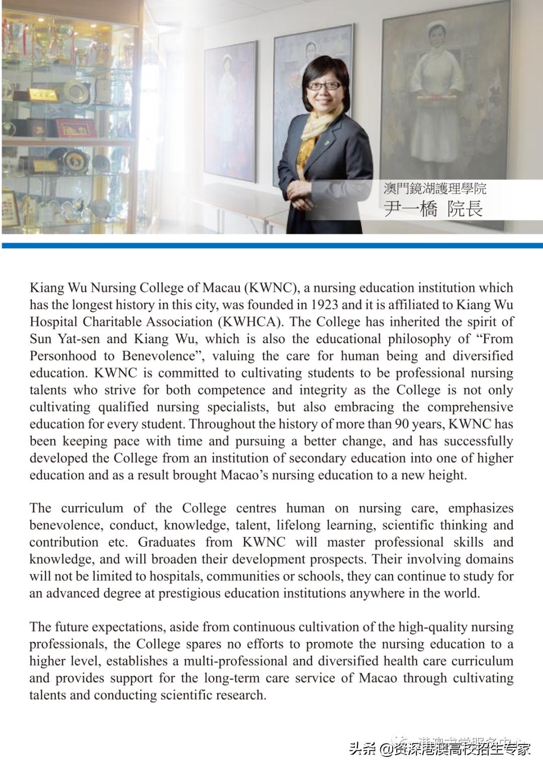 澳门镜湖护理学院本科申请条件,2021年澳门镜湖护理学院招生