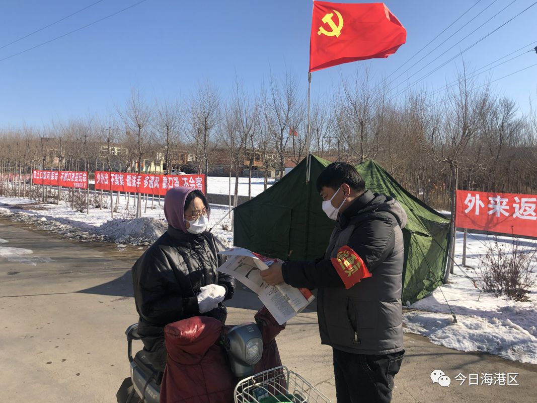 杜庄镇疫情,秦皇岛市杜庄新冠肺炎防疫