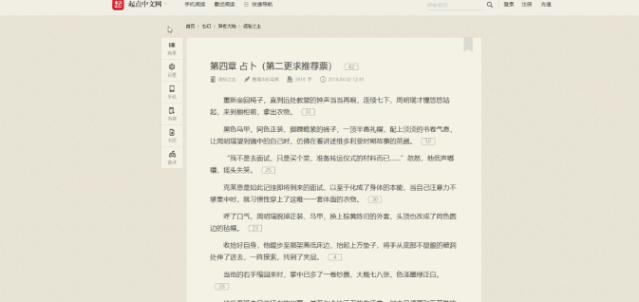 这位作者的“骚”操作厉害了，反薅盗版小说羊毛