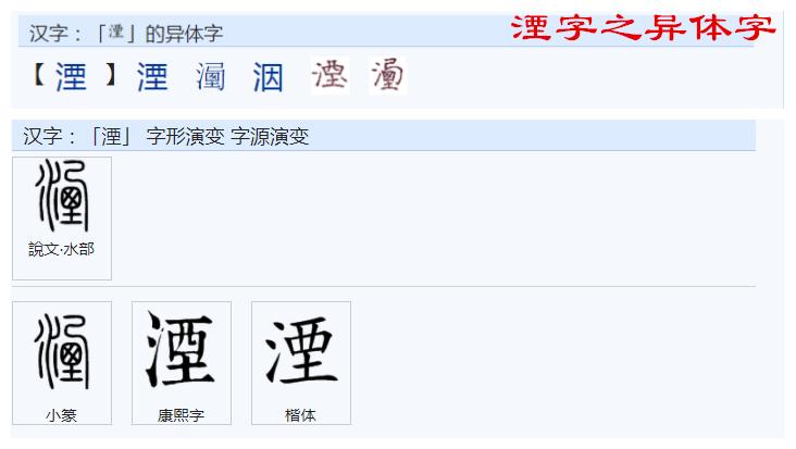 中文的文字构成背后逻辑导向研究之一八一