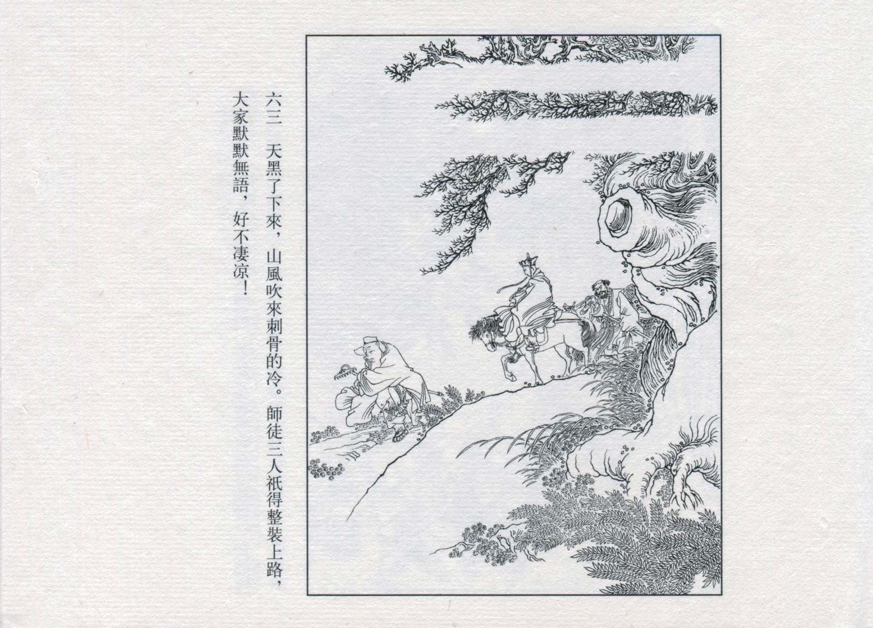 赵宏本三打白骨精连环画和年画,赵宏本孙悟空三打白骨精连环画