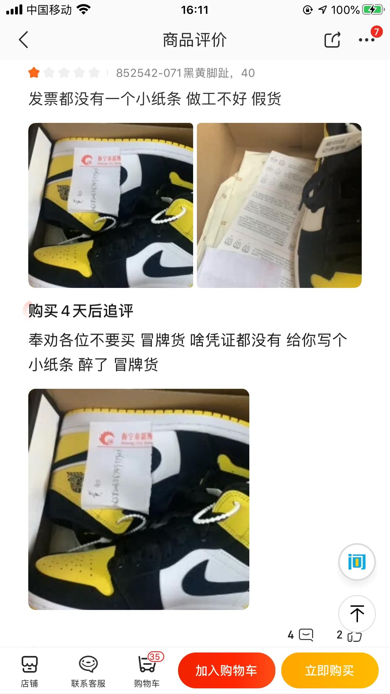 耐克官网买的鞋怎么退货,耐克官网定制的鞋质量怎么样