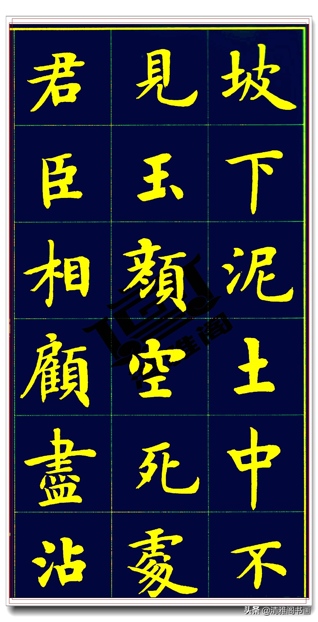 卢中南白居易长恨歌,卢中南长恨歌行楷硬笔完整版