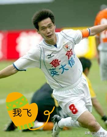 山东鲁能泰山记忆,山东鲁能泰山足球记忆