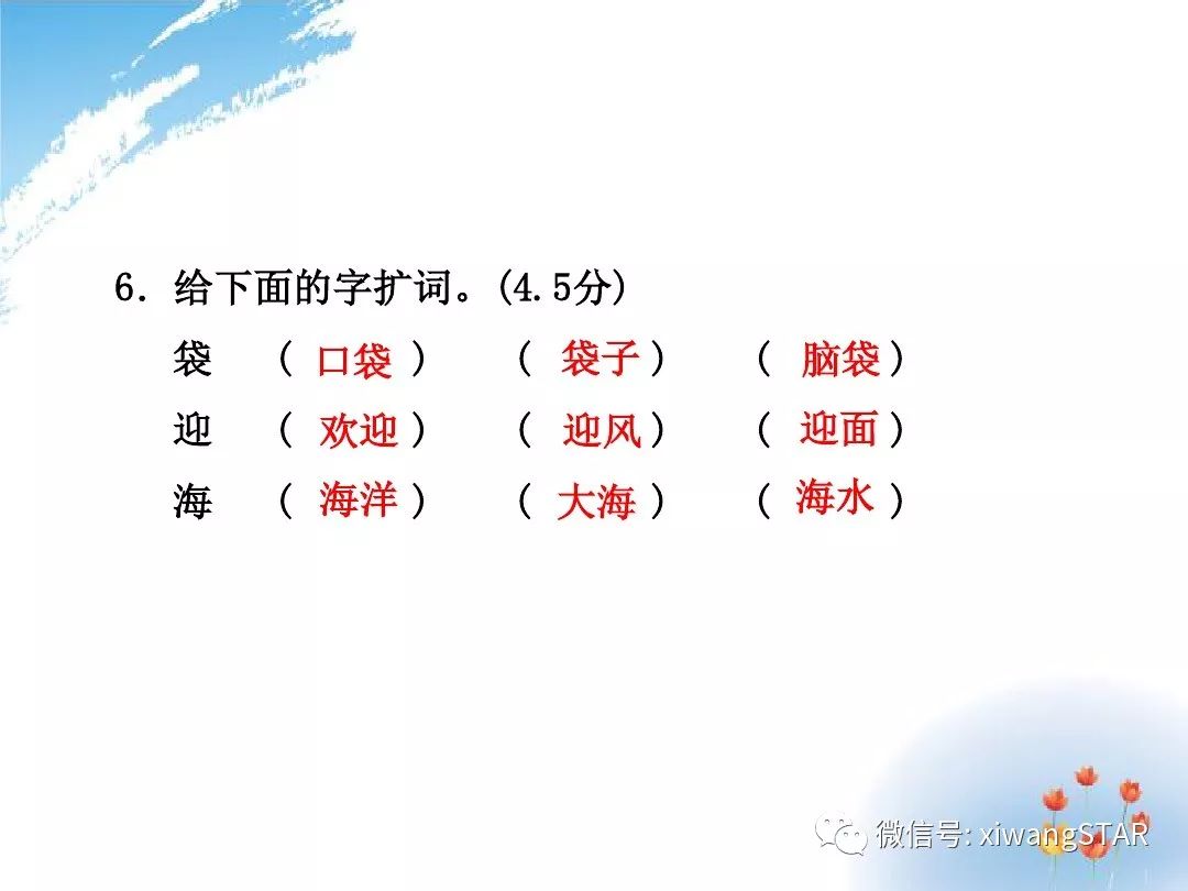 2020-2021年二年级语文期中测试卷,部编版二年级语文期中复习知识点
