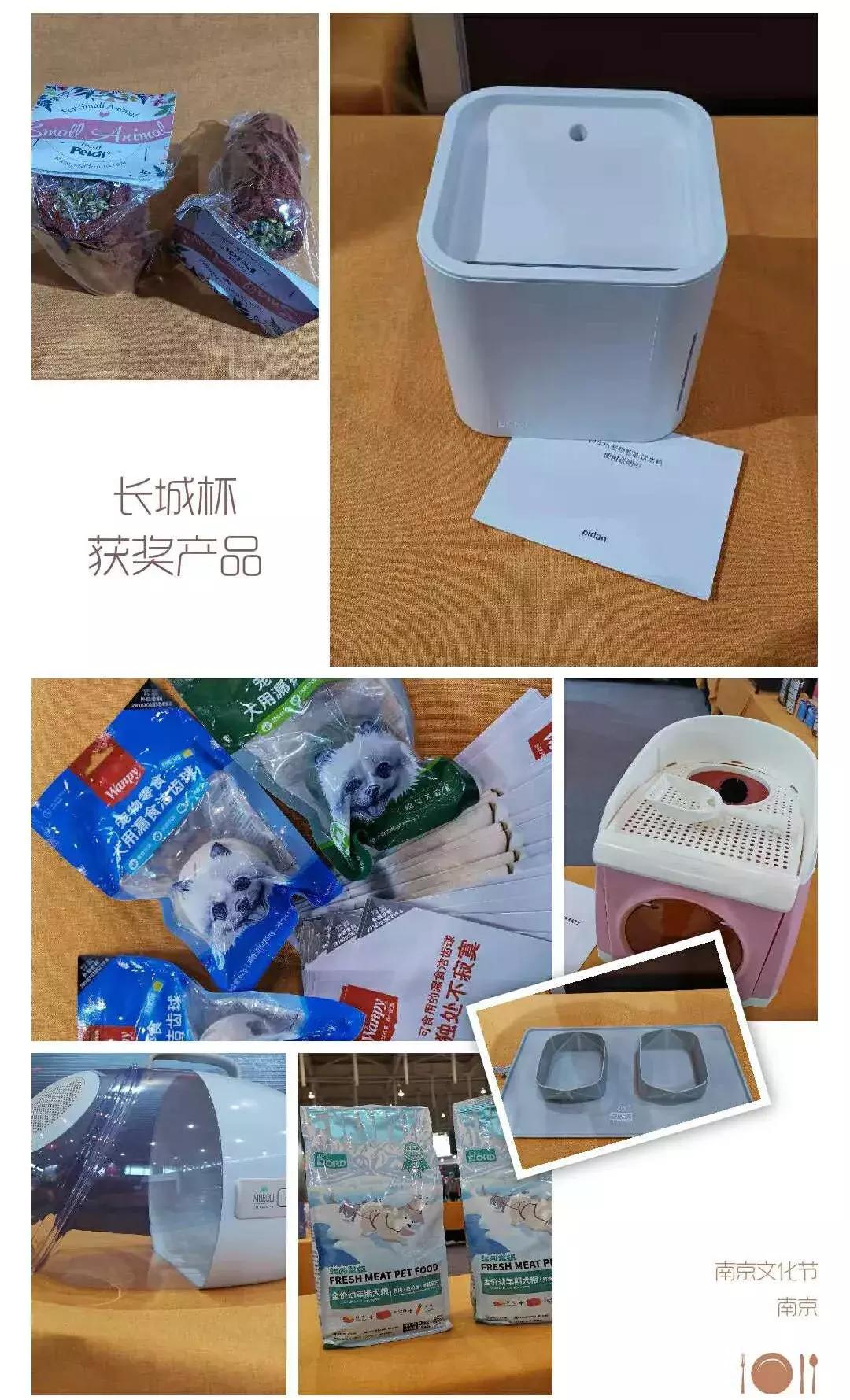 2019年第161届中国宠物文化节,2018年宠物文化节