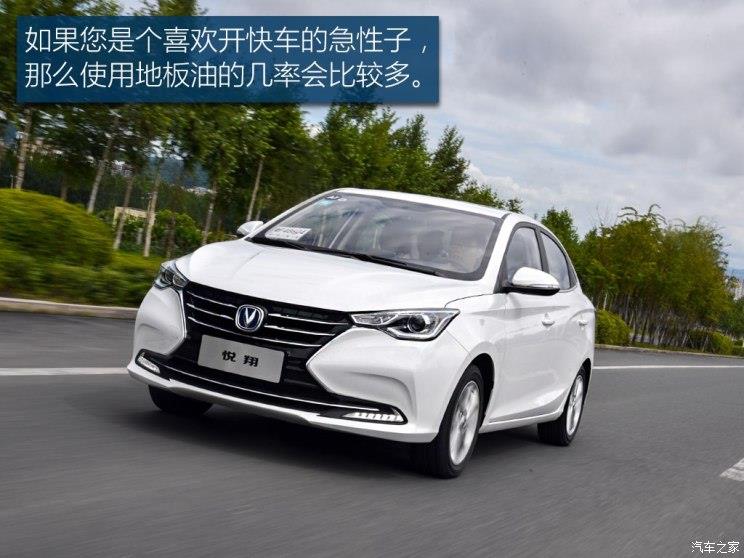 4万起售,价格很惊艳,外观亮眼试驾全新长安悦翔动力究竟怎么样
