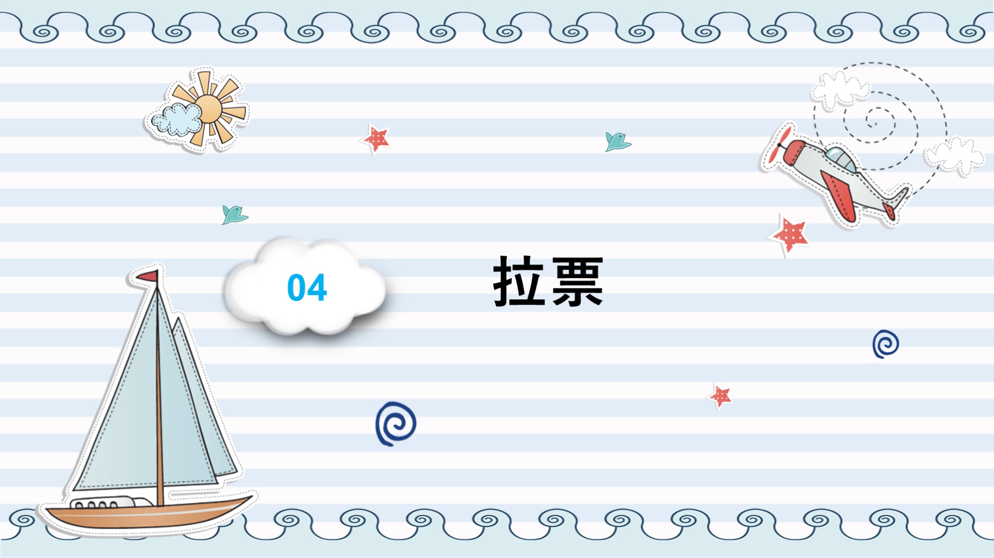 竞选班委需要做ppt吗,班干部竞选自我介绍ppt