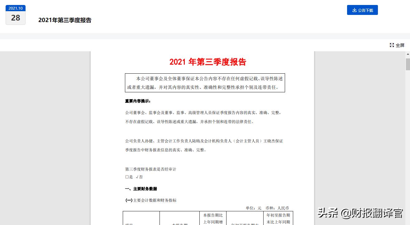 中国铝箔企业十强企业,2019中国铝工业百强企业名单出炉