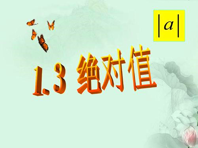 七年级有理数典例精讲,七年级上册数学有理数典例