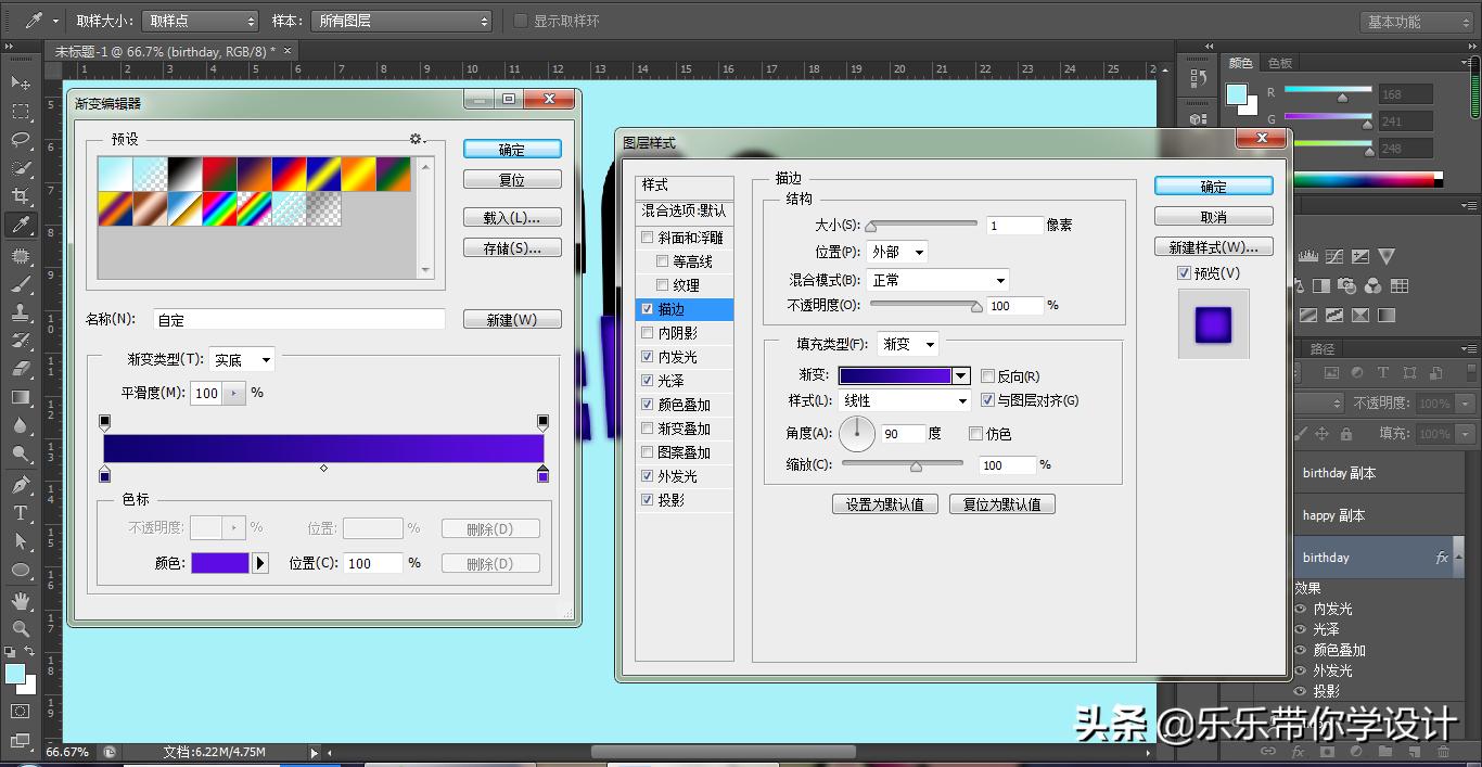 ps制作q弹果冻效果字体教程,ps透明浮雕字体教程