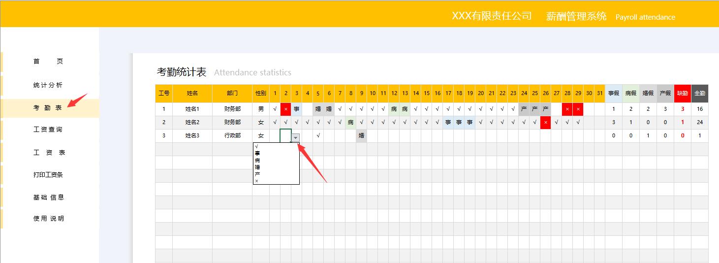 excel函数做工资条,excel工资条双表头如何生成工资条