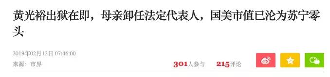 徐翔和黄光裕，谁更需要董明珠这样的女人?