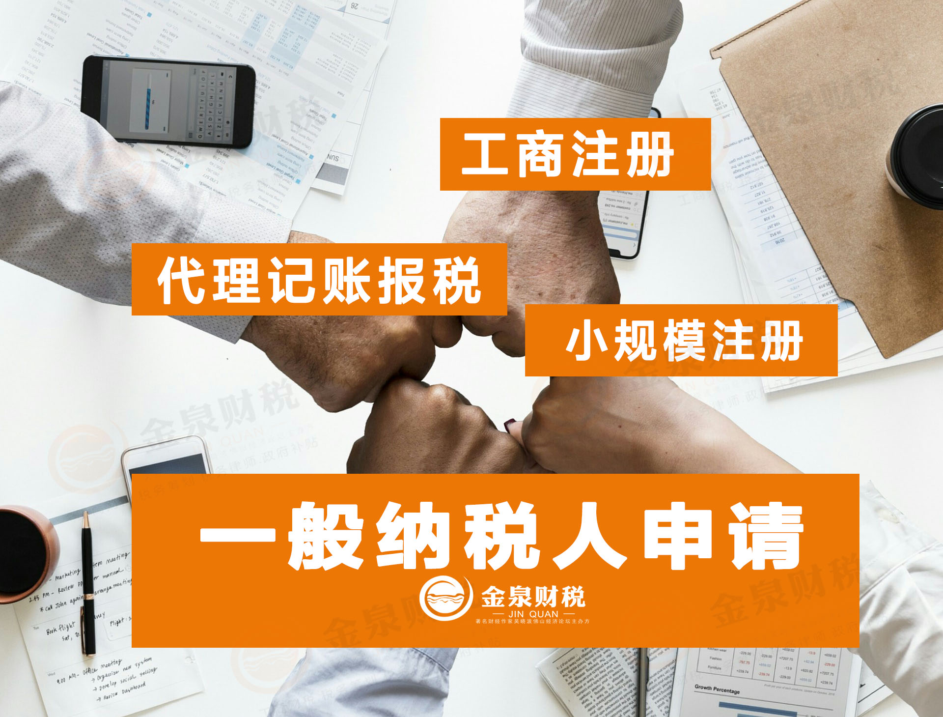 禅城区注册一般纳税人公司多少钱,贵阳注册一般纳税人公司条件