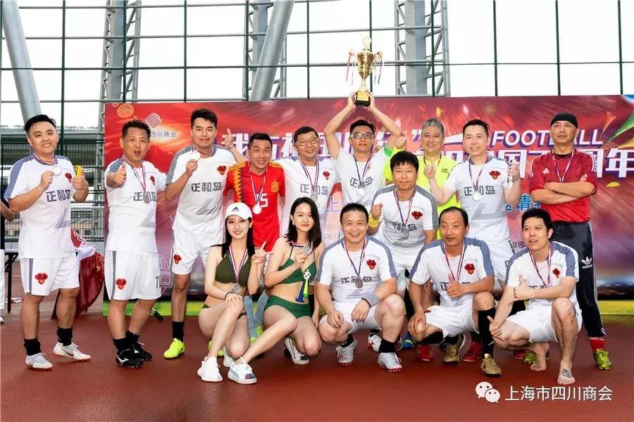 上海商会篮球赛,上海商会足球比赛