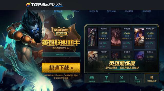 lol盒子和tgp哪个好用,英雄联盟有比tgp好用的吗