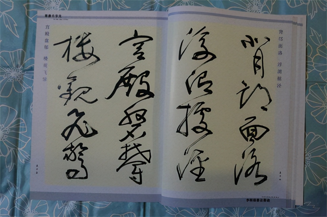 草书千字文真迹,书法千字文作品欣赏启功先生