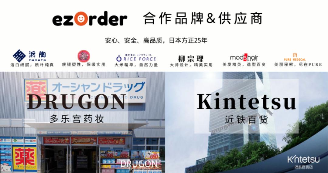 ezorder,ezorder璺ㄥ鐢靛晢骞冲彴