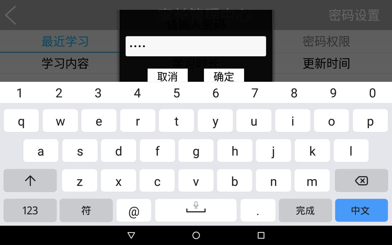 乐源智能教育平板,乐源ai平板电脑怎么样