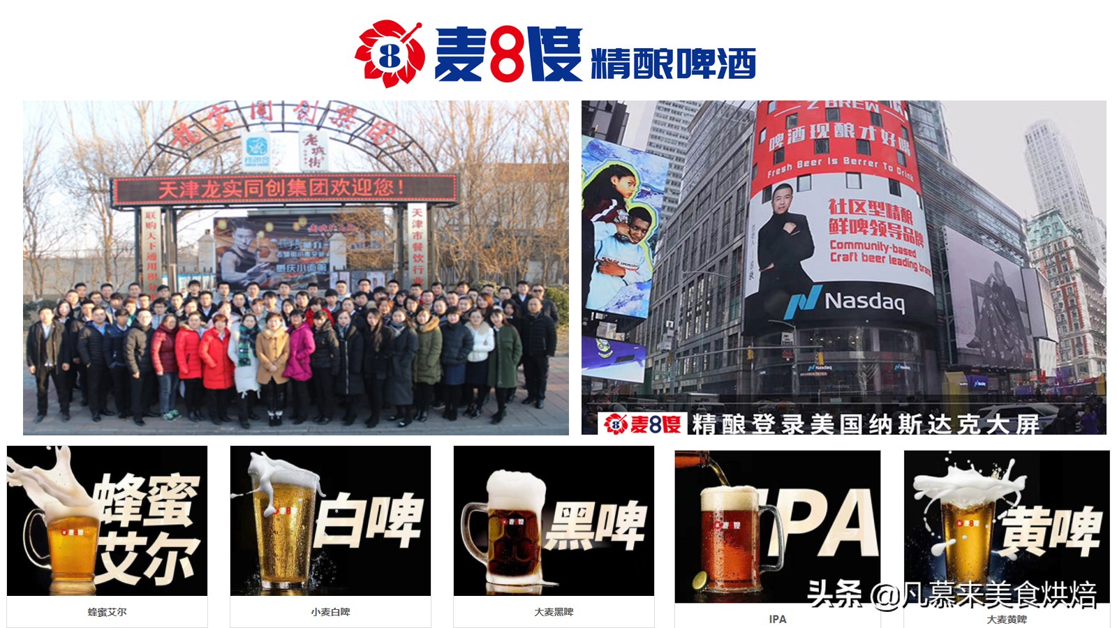 天津人都爱喝什么酒,天津人爱喝什么啤酒