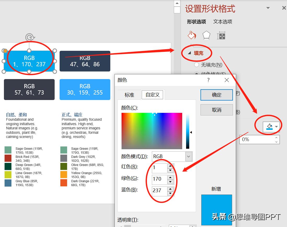ppt配色三大方法,ppt六种很好看配色