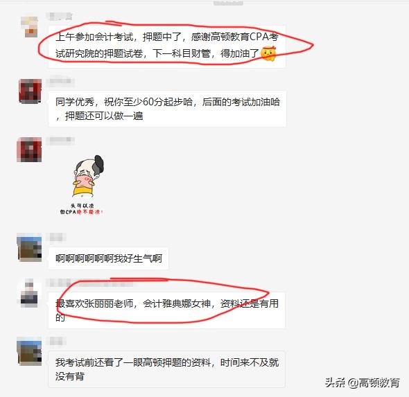 注册会计师考cpa有用吗,cpa注册会计师考试全是选择题