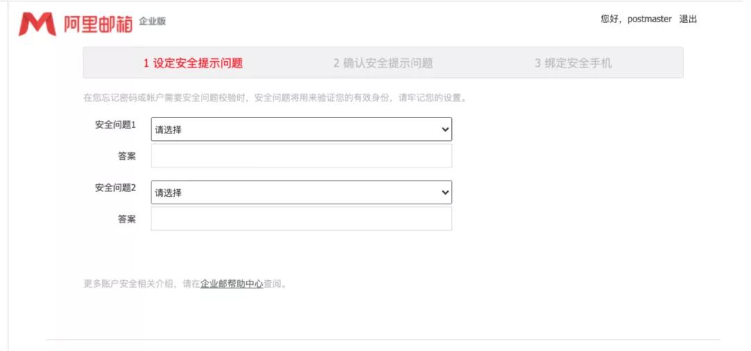 购买阿里云域名如何注册邮箱,阿里云邮箱个人账号怎么注册
