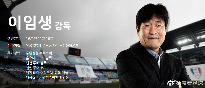 2020k联赛球队巡礼济州联,韩k联新赛季2024实力分析