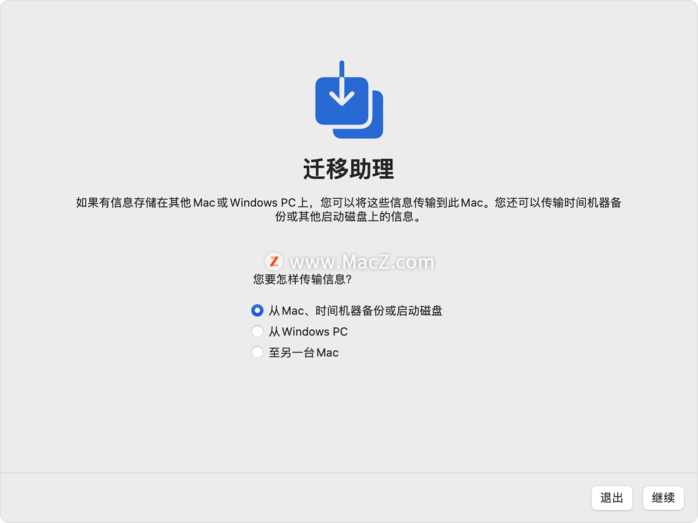 windows数据迁移到mac,如何从旧mac迁移数据到新mac
