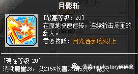 冒险岛职业攻略篇,冒险岛魂骑士能当主号吗