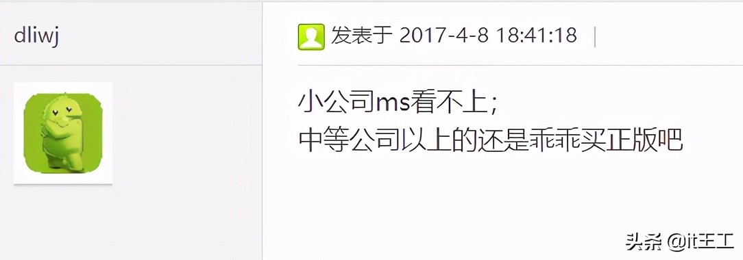 微软律师函买多少,收到微软律师函靠谱吗