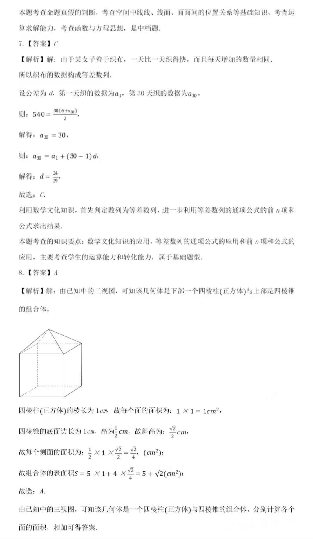 高一数学下学期期中考试卷子,高一数学下学期期末考试题库大全