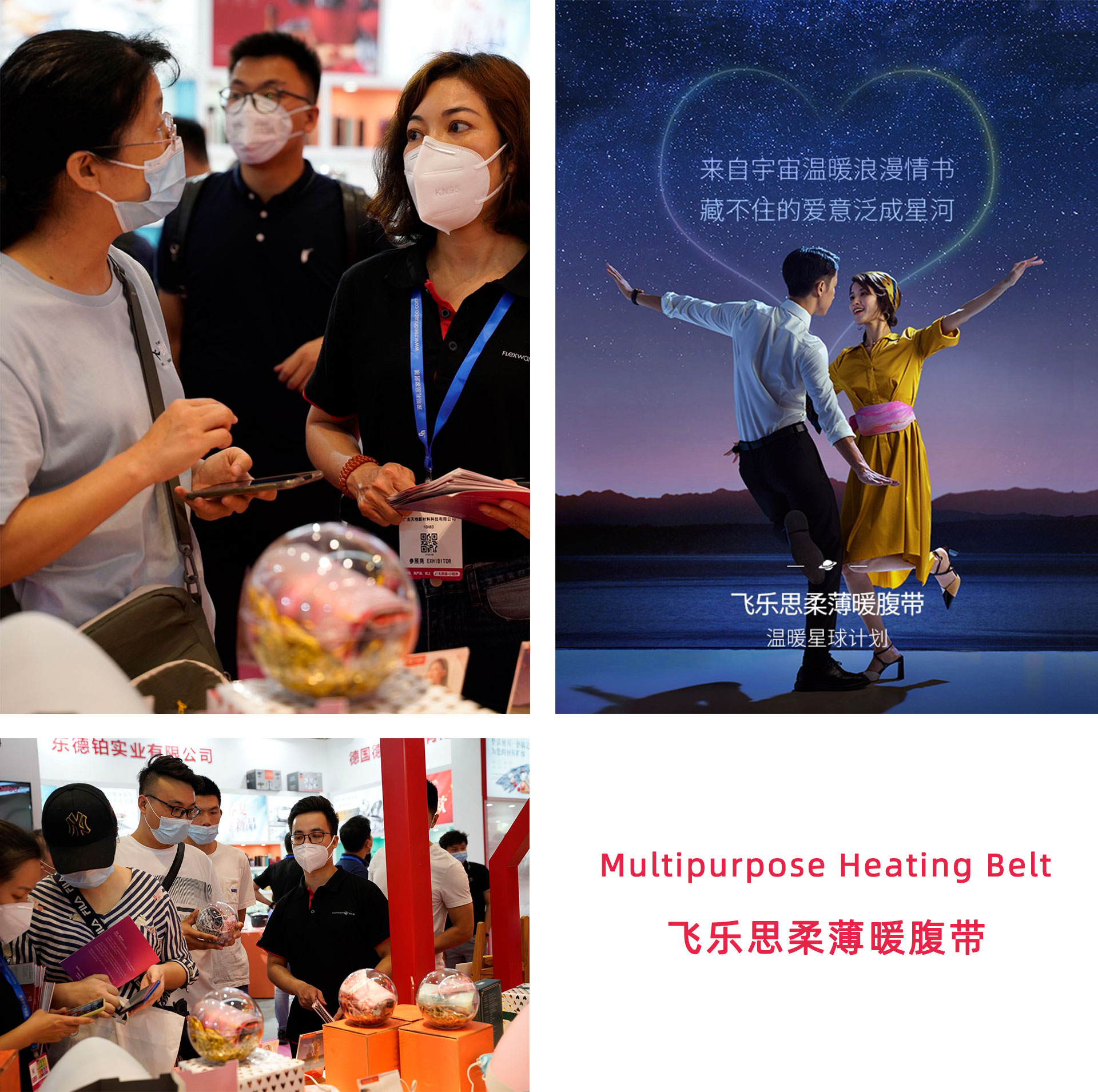 飞乐思flexwarm智能发热围巾,飞乐思flexwarm暖宫带