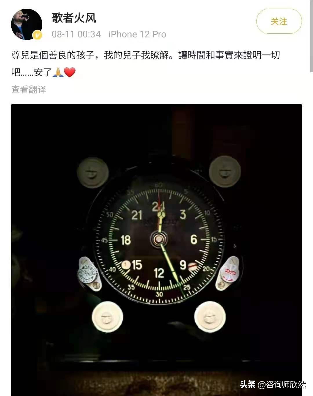 陈露谈与霍尊9年恋情,霍尊称与陈露已分手