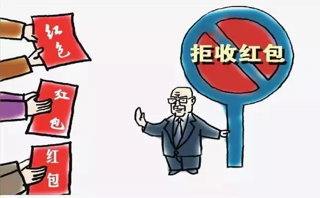违规收受礼金轻微怎么处分,违规收受礼金10000元处分