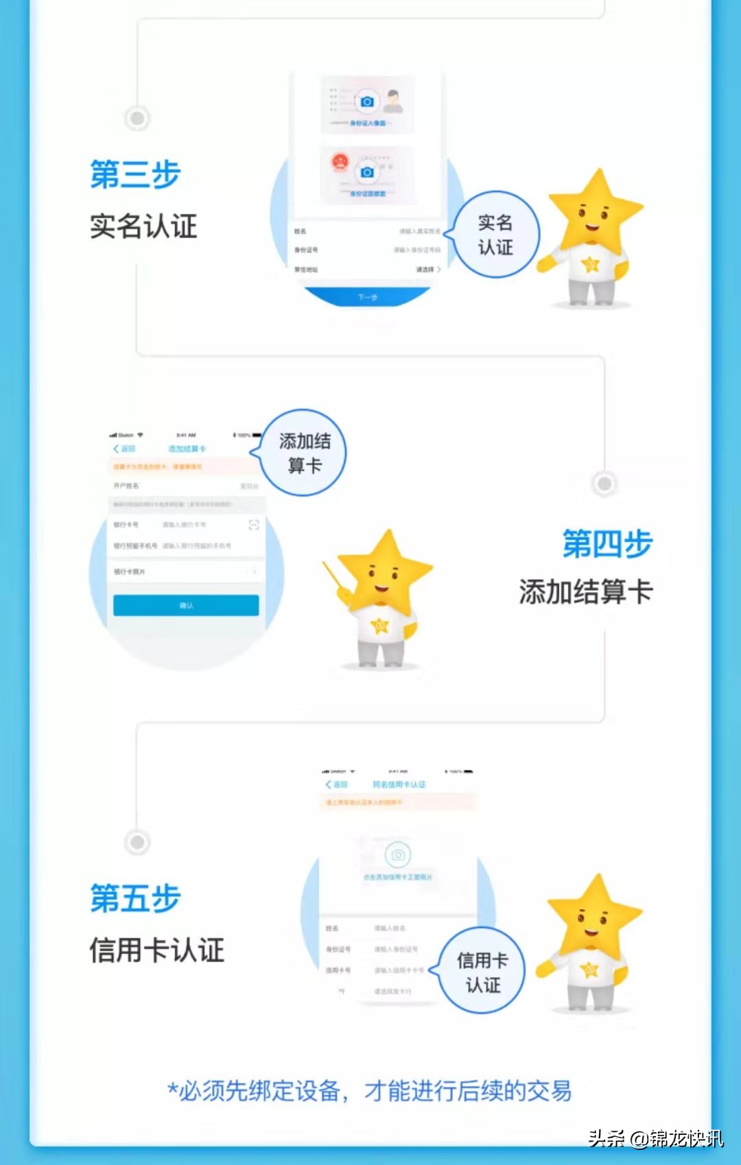 星支付app怎么登录不了,星支付app下载