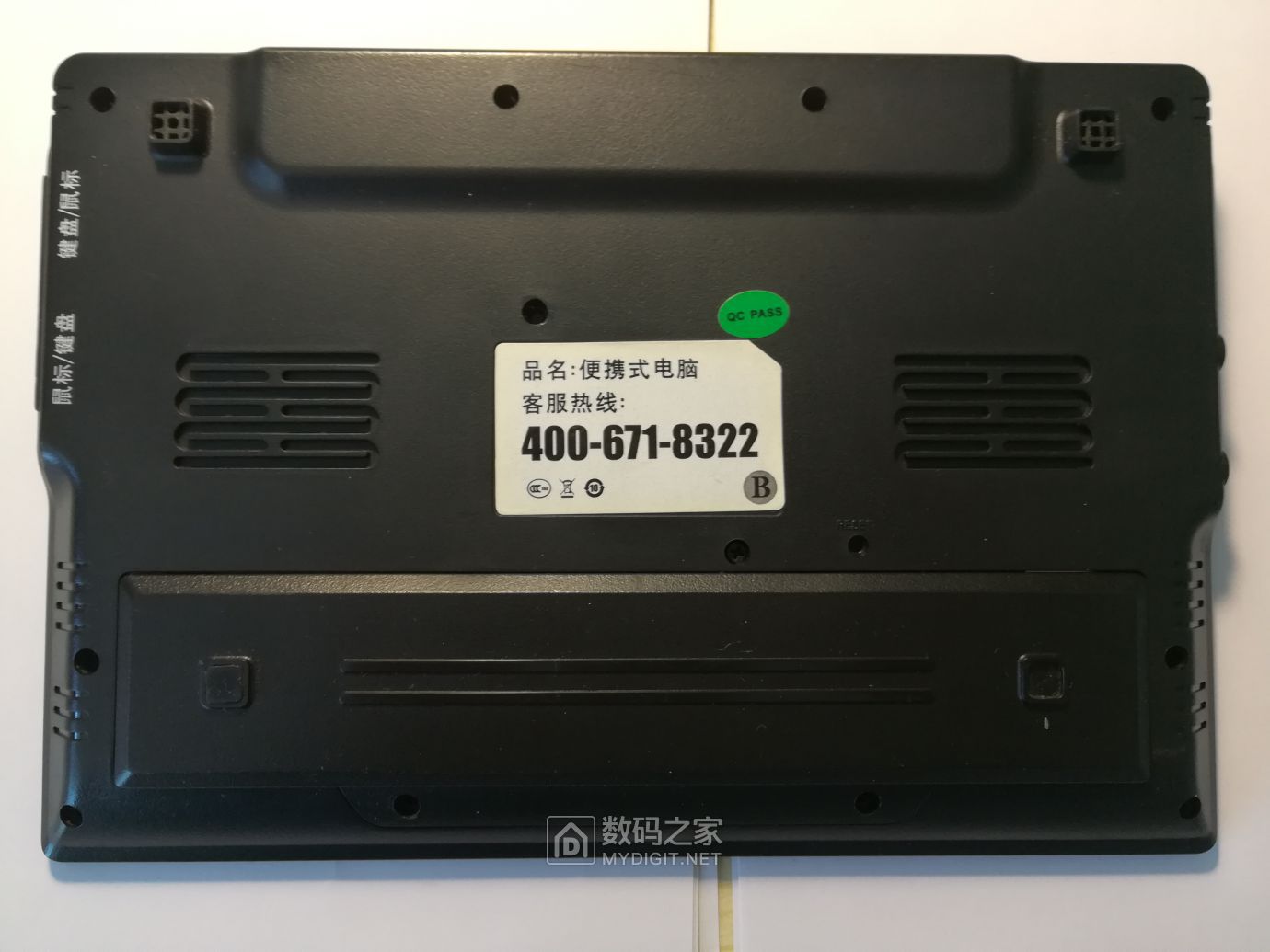 电视购物拆解,电视购物笔记本电脑