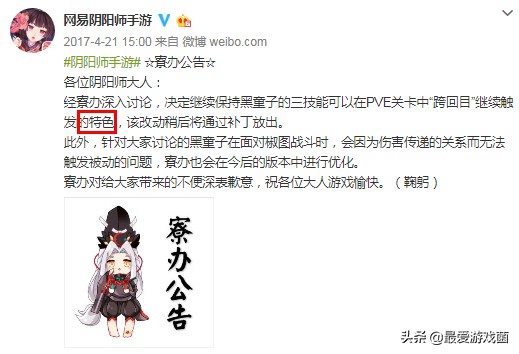 阴阳师魂十一荒骷髅跨回合将修复，小小黑和玉藻前能一视同仁吗？