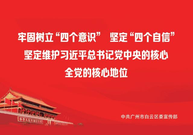 白云十大好学校,白云区成绩好的学校