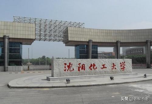 最新辽宁二本院校排名,辽宁省所有的二本院校排名