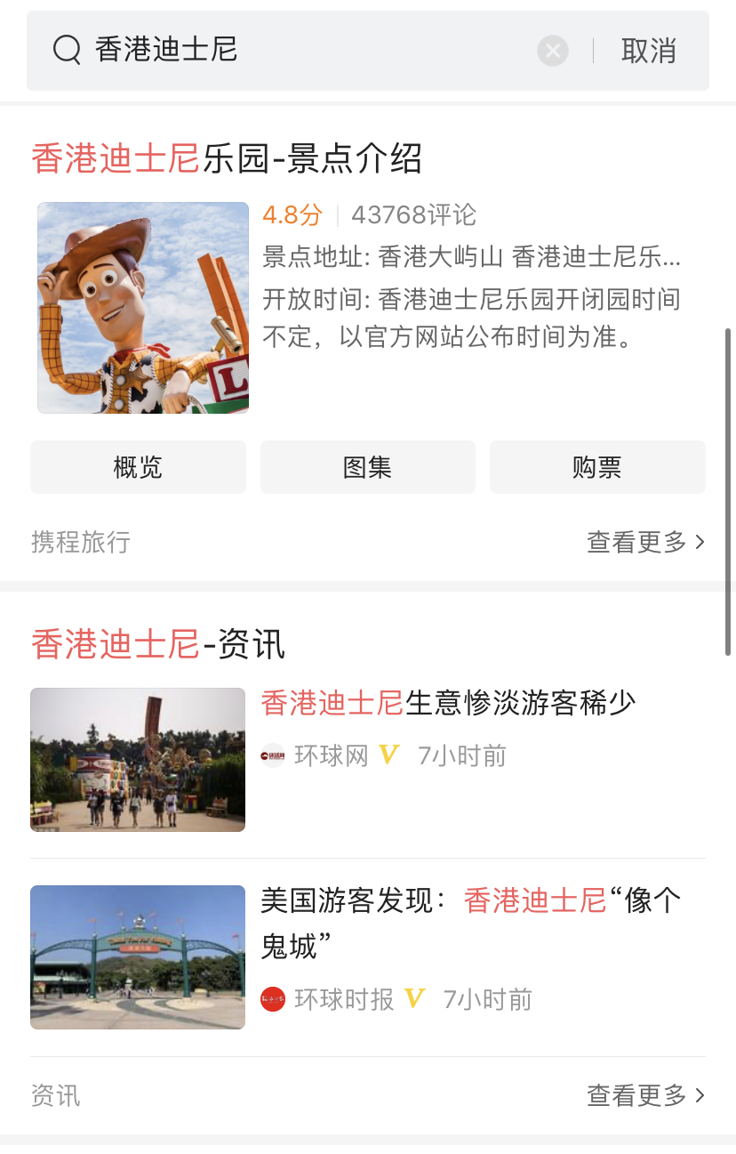 香港迪士尼有哪些项目值得玩,一天玩遍香港迪士尼所有项目