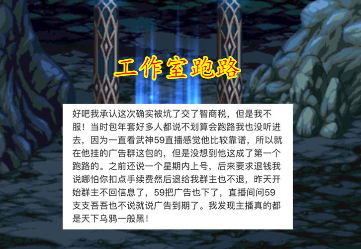 DNF：主播担保也被骗，包年套工作室跑路，旭旭宝宝和59负责到底
